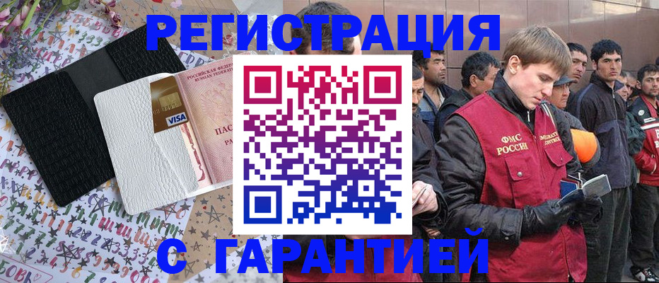 временная регистрация поиск в Владимире