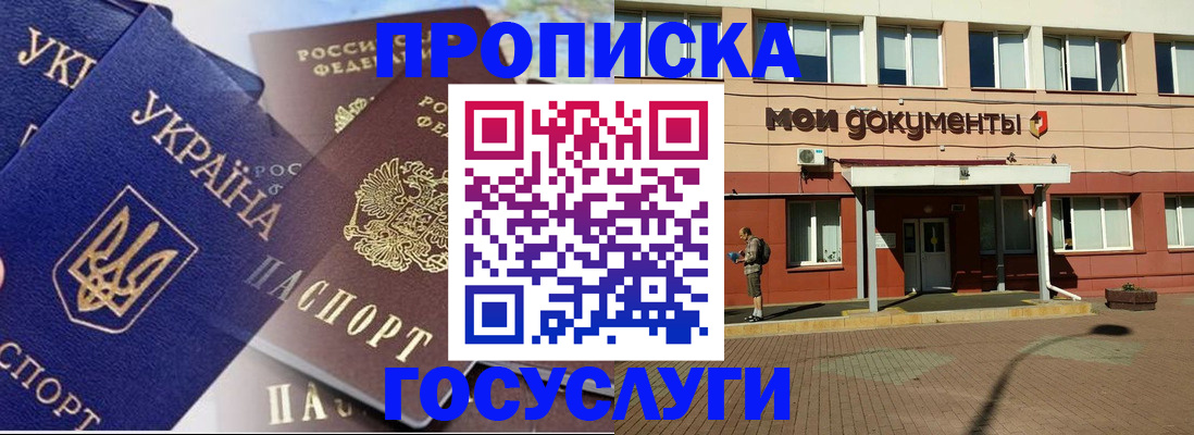 временная регистрация в Владимире