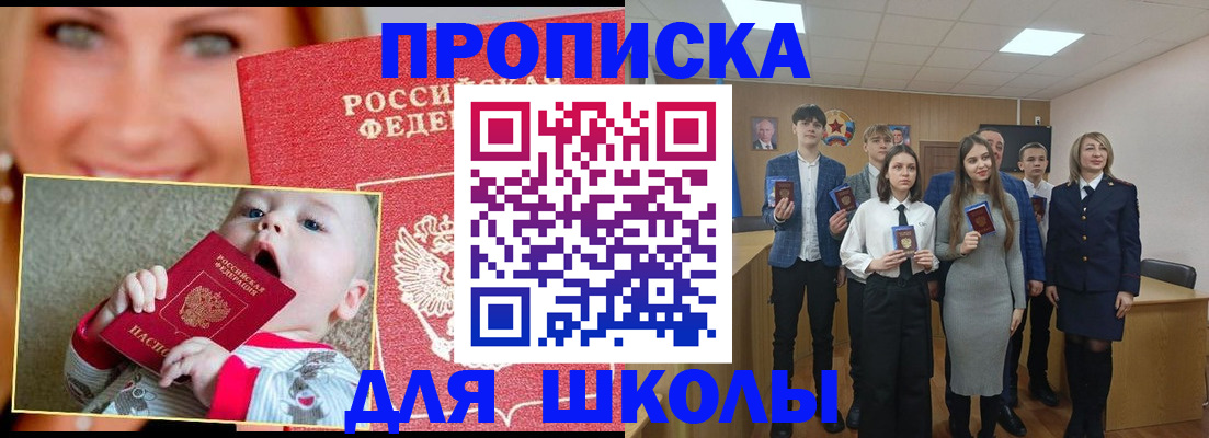 прописка для военкомата в Владимире