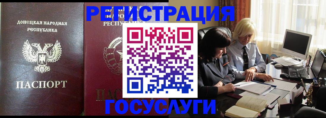 прописка ребенка в Владимире